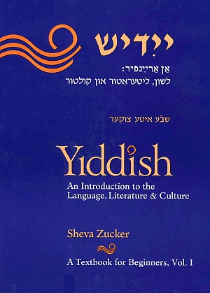 YIDDISH-BOOK1