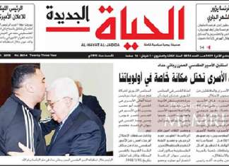 Abbas meets with released prisoner who was accomplice in the murder of an Israeli