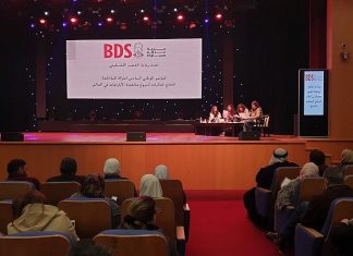 Sixth BDS national conference sheds light on movement’s intentions and terrorist affiliates A view of the BDS National Conference held in Ramallah in the West Bank in March 2019. Credit: BDS National Committee via Facebook.