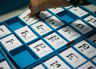Party registration kicks off for Nov. 1 Israeli election