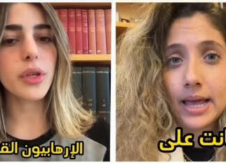 Israel translates stories of Oct. 7 sexual horrors to Arabic