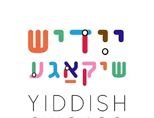 Yiddish Classes Starting this September!