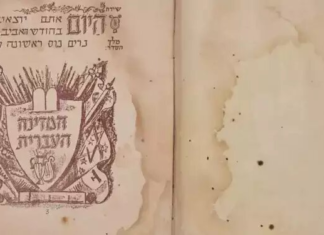 Rare Haggadot up for auction in Bnei Brak The Haganah Haggadah, published for Passover 1948. Credit: Brand Auction House.