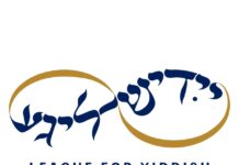 “יידישער אָפּטימיזם!” פֿון דער ליגע פֿאַר ייִדיש